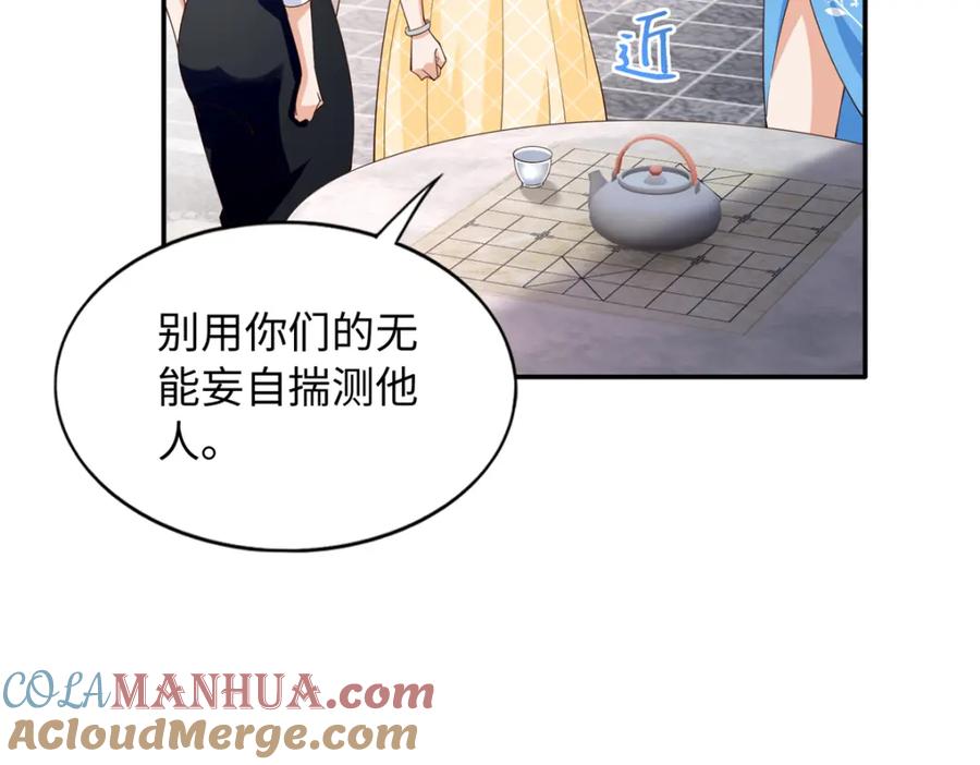 豪门BOSS竟是女高中生！ 210 护夫的宁宁！ 第25页