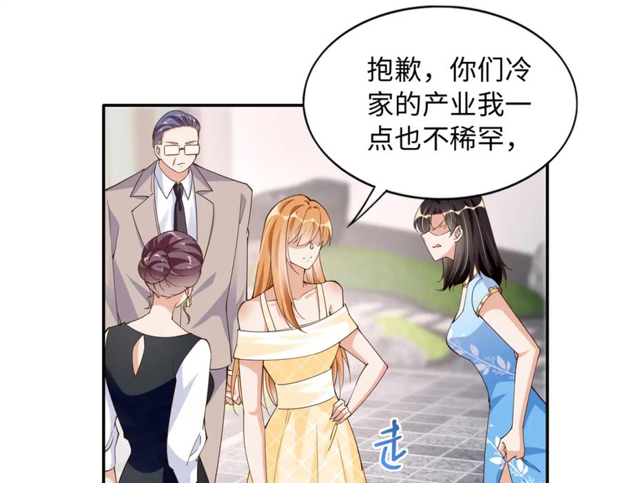 豪门BOSS竟是女高中生！ 210 护夫的宁宁！ 第24页