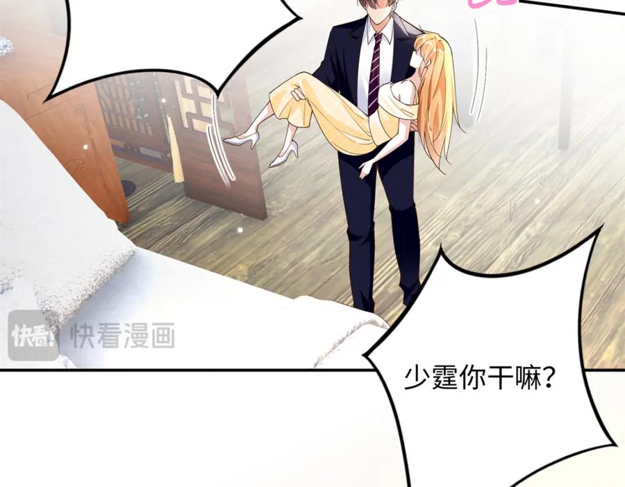 豪门BOSS竟是女高中生！ 210 护夫的宁宁！ 第68页
