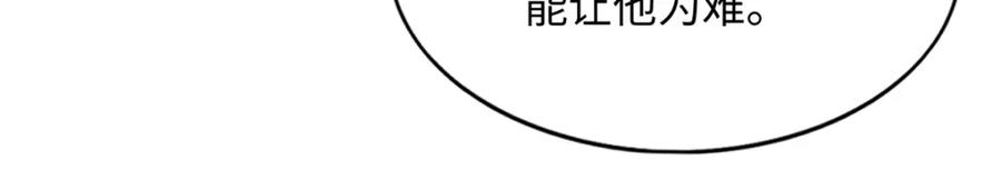 豪门BOSS竟是女高中生！ 210 护夫的宁宁！ 第63页