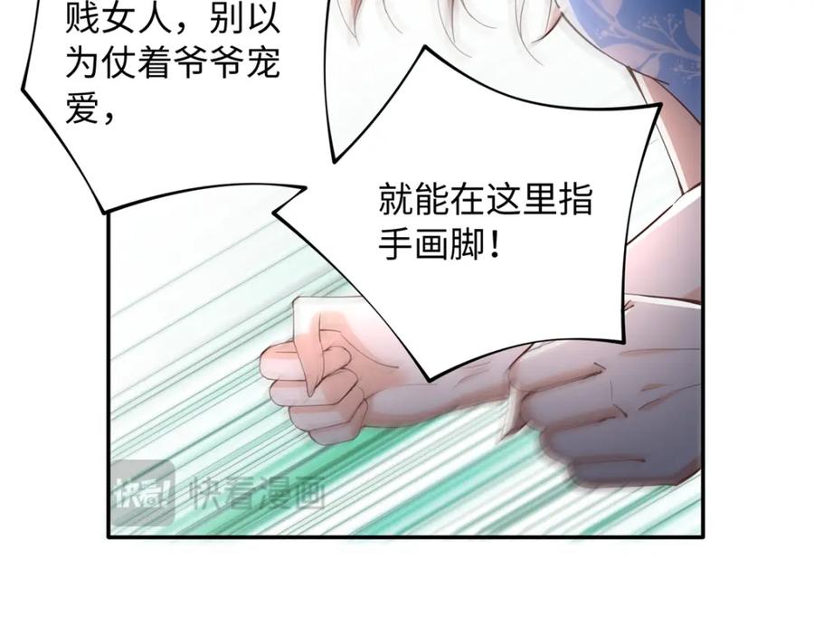 豪门BOSS竟是女高中生！ 210 护夫的宁宁！ 第21页