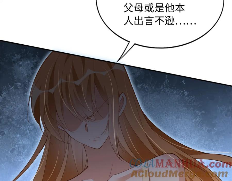 豪门BOSS竟是女高中生！ 210 护夫的宁宁！ 第28页