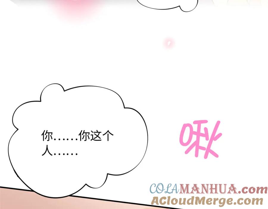 豪门BOSS竟是女高中生！ 210 护夫的宁宁！ 第76页