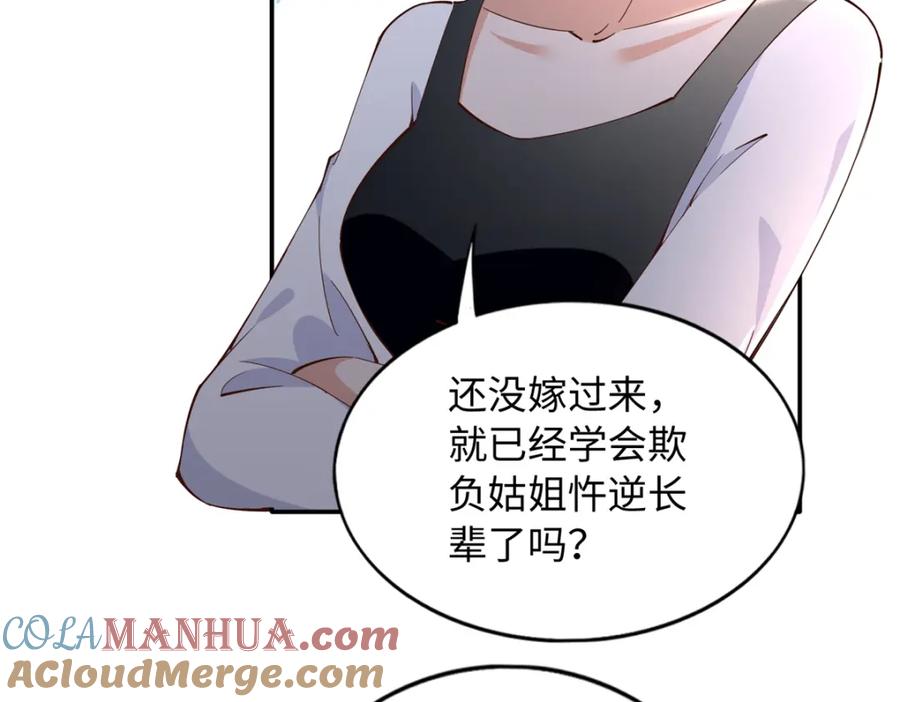 豪门BOSS竟是女高中生！ 210 护夫的宁宁！ 第13页