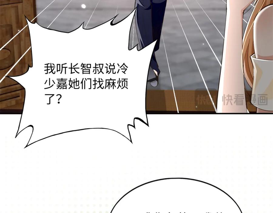豪门BOSS竟是女高中生！ 210 护夫的宁宁！ 第56页