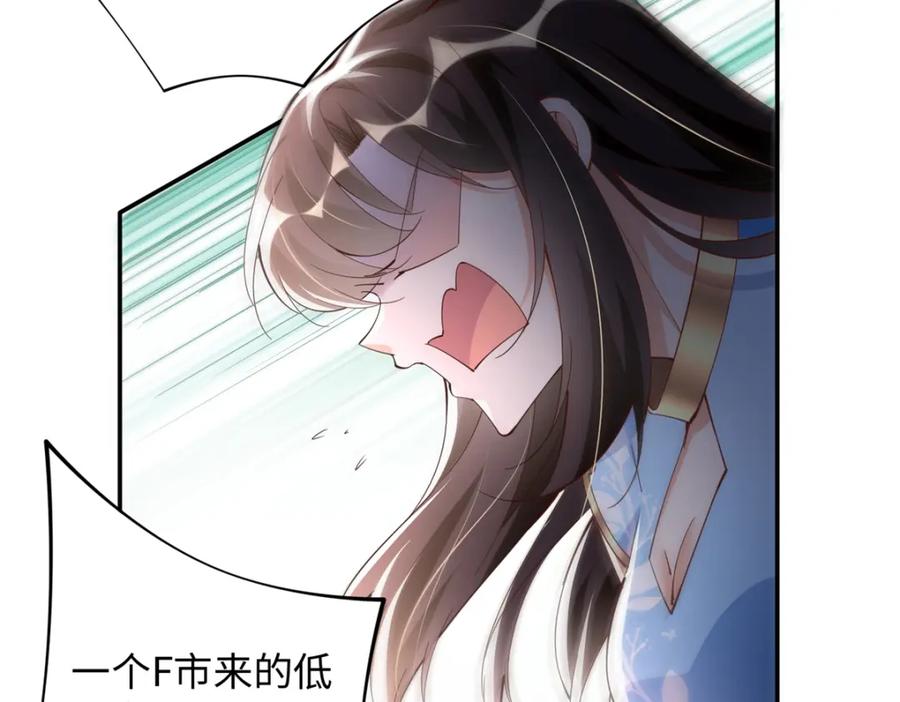 豪门BOSS竟是女高中生！ 210 护夫的宁宁！ 第20页