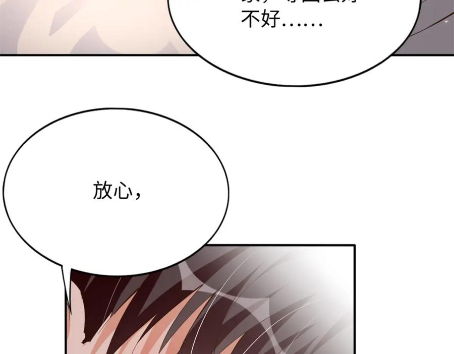 豪门BOSS竟是女高中生！ 210 护夫的宁宁！ 第71页