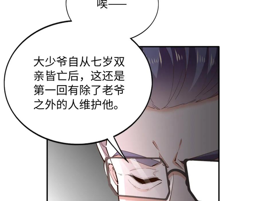 豪门BOSS竟是女高中生！ 210 护夫的宁宁！ 第38页