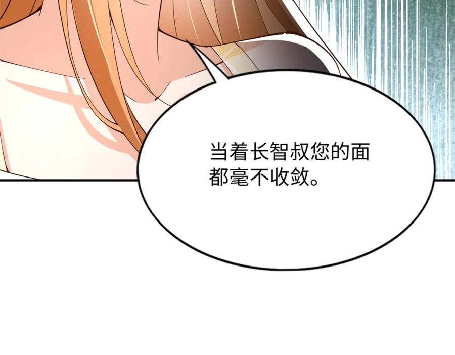 豪门BOSS竟是女高中生！ 210 护夫的宁宁！ 第42页