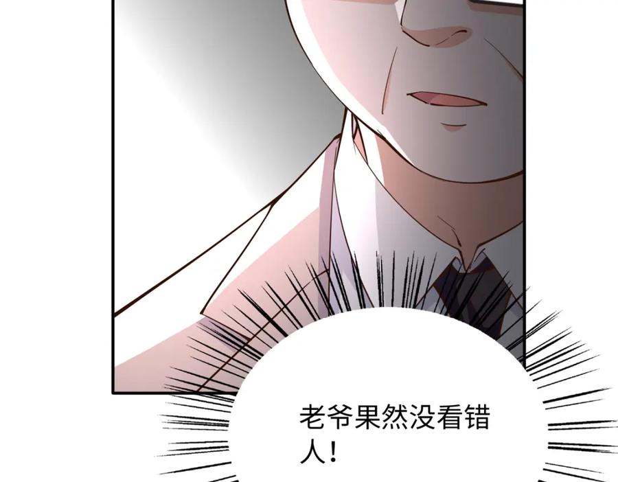 豪门BOSS竟是女高中生！ 210 护夫的宁宁！ 第39页