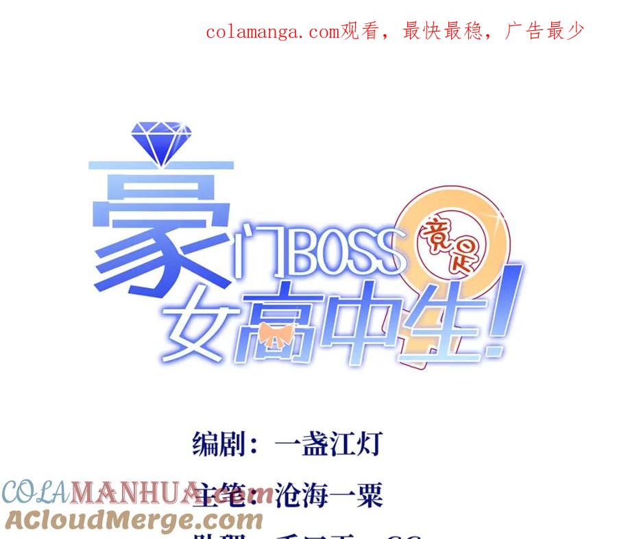 豪门BOSS竟是女高中生！ 210 护夫的宁宁！ 第1页