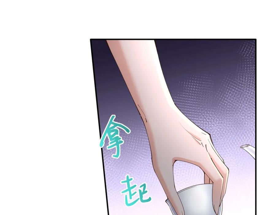 豪门BOSS竟是女高中生！ 210 护夫的宁宁！ 第26页