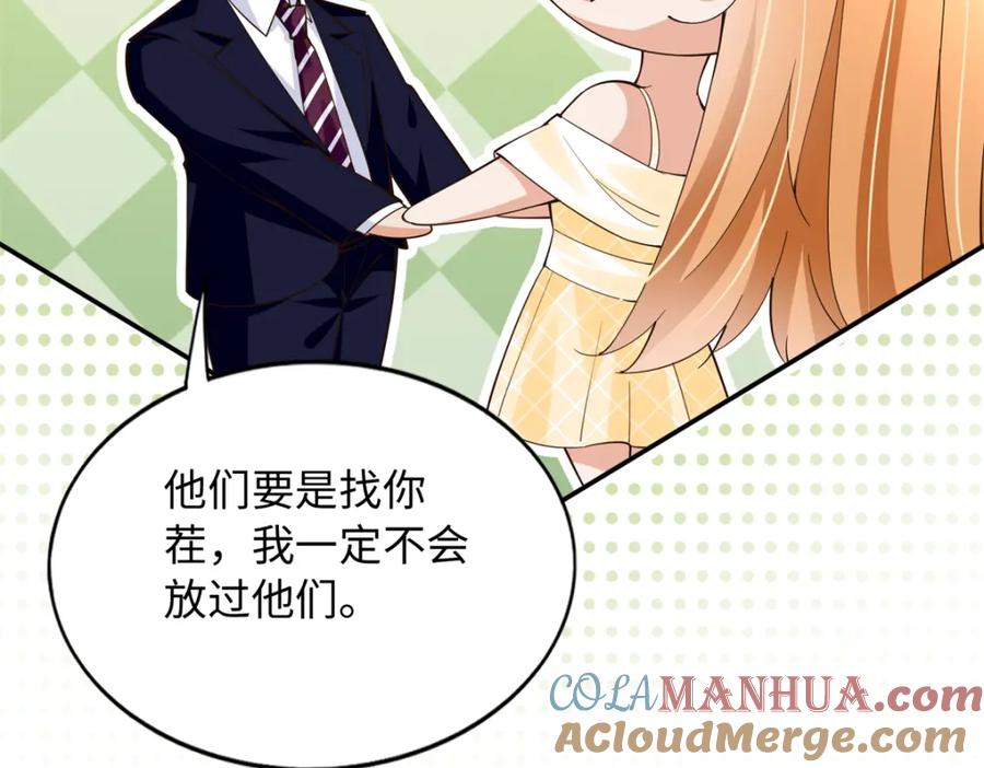 豪门BOSS竟是女高中生！ 210 护夫的宁宁！ 第58页
