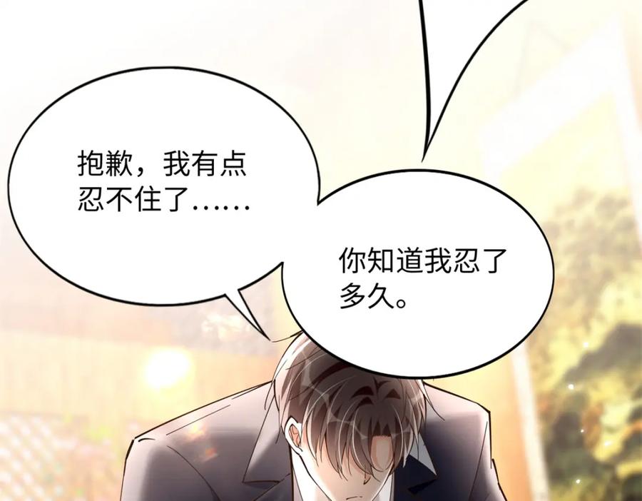豪门BOSS竟是女高中生！ 210 护夫的宁宁！ 第69页