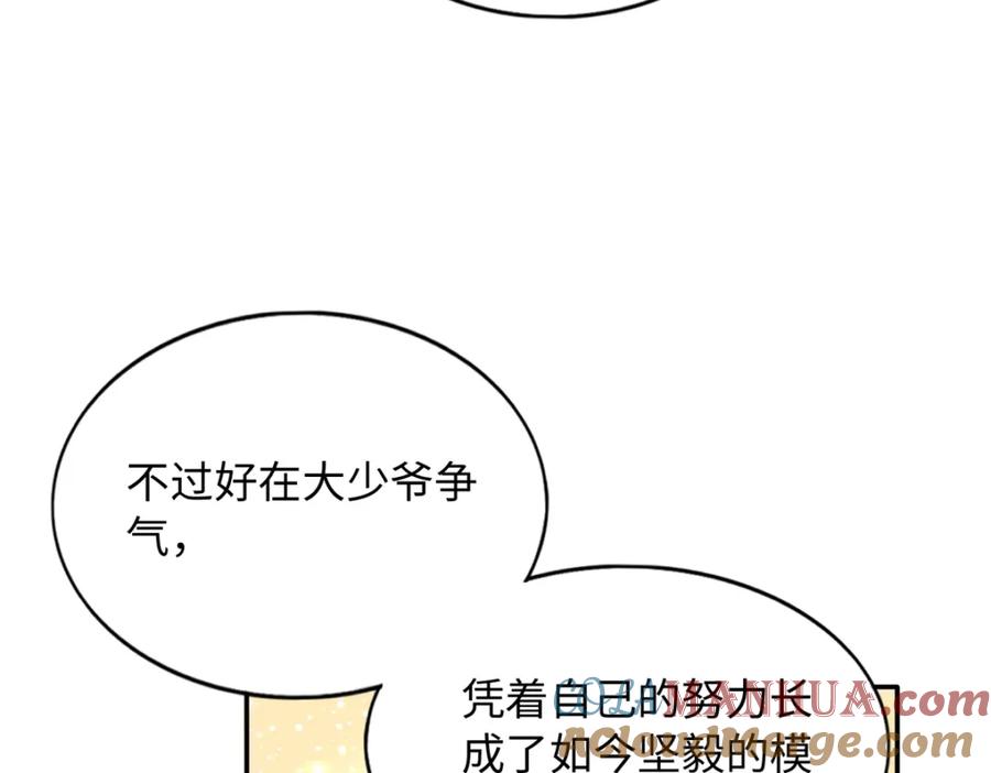 豪门BOSS竟是女高中生！ 210 护夫的宁宁！ 第46页