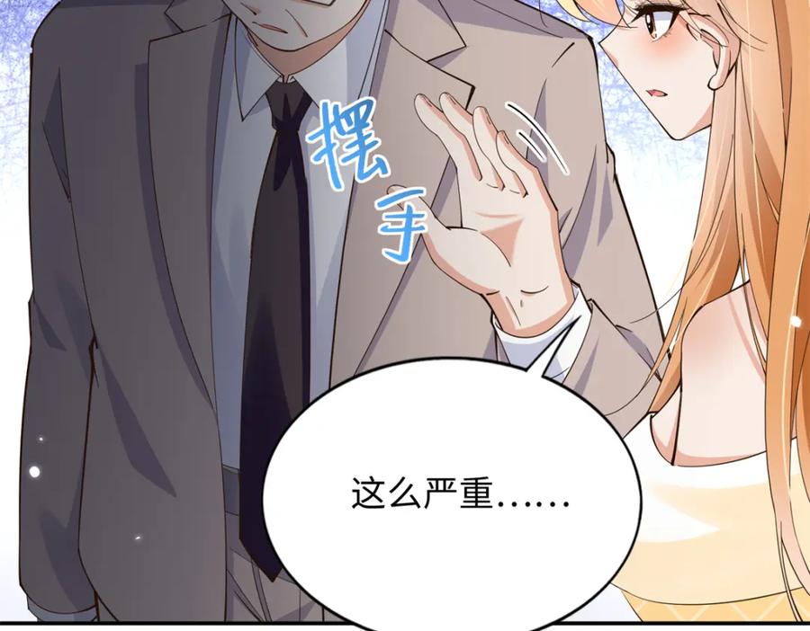 豪门BOSS竟是女高中生！ 210 护夫的宁宁！ 第45页