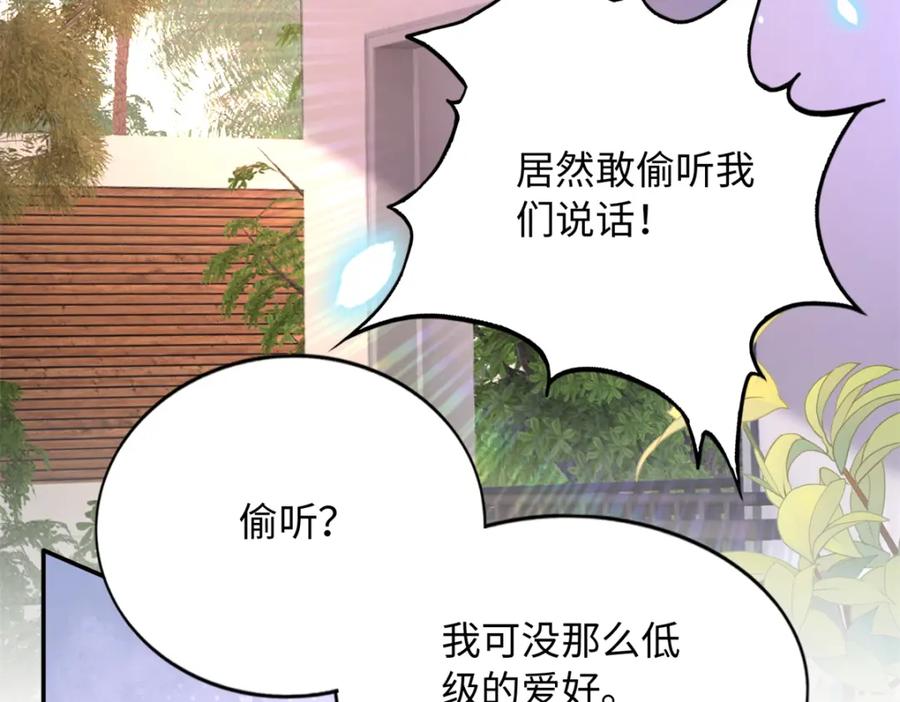 豪门BOSS竟是女高中生！ 210 护夫的宁宁！ 第6页