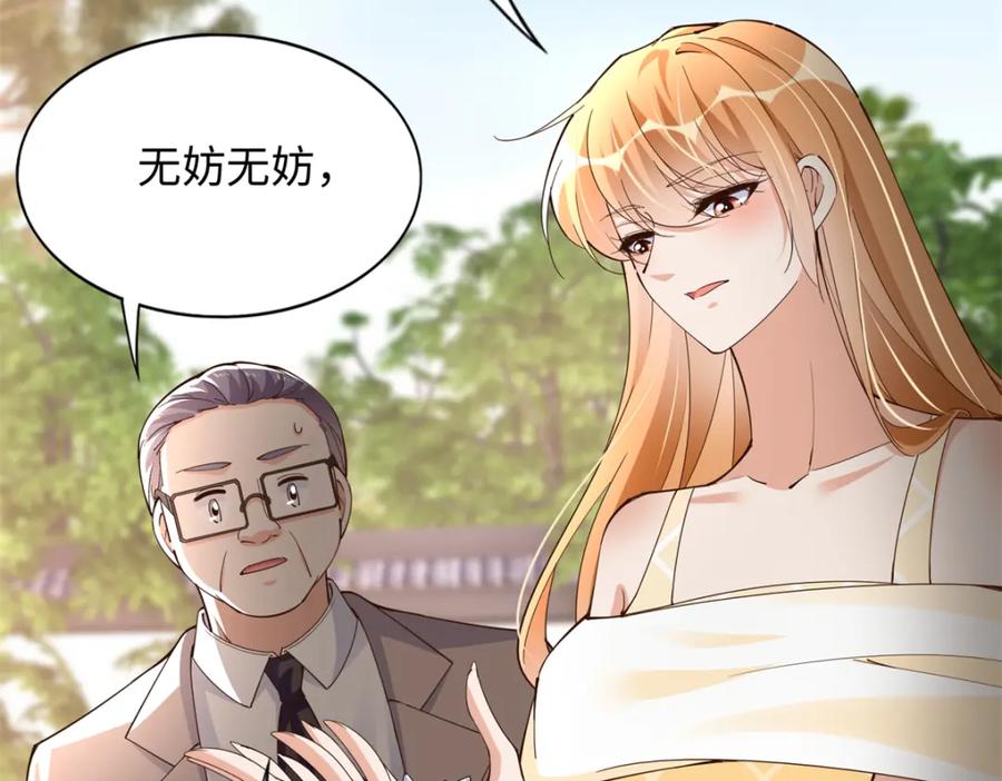 豪门BOSS竟是女高中生！ 210 护夫的宁宁！ 第36页