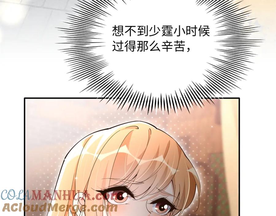 豪门BOSS竟是女高中生！ 210 护夫的宁宁！ 第52页