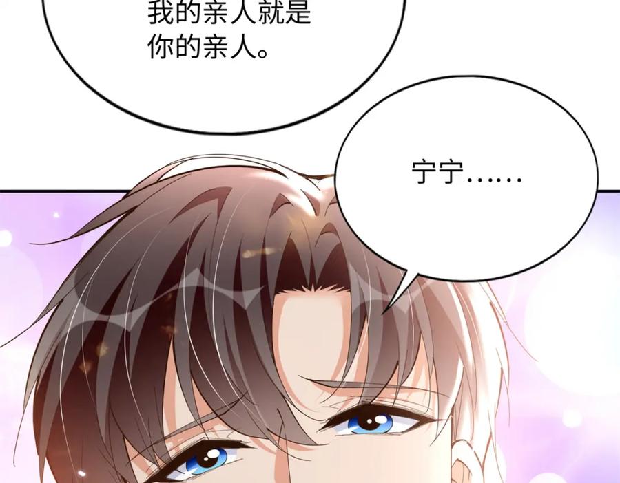 豪门BOSS竟是女高中生！ 210 护夫的宁宁！ 第66页