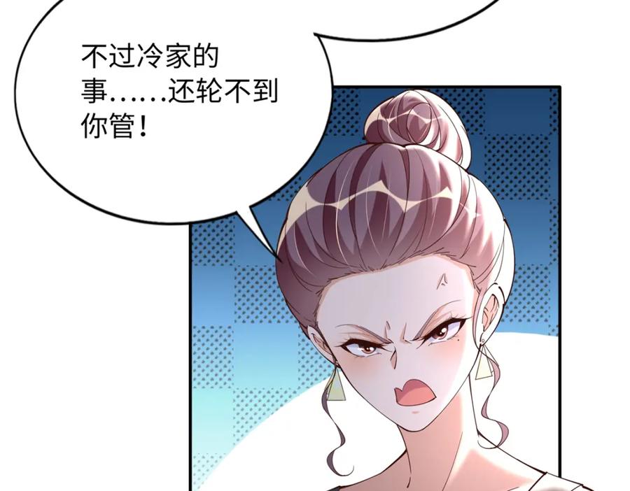 豪门BOSS竟是女高中生！ 210 护夫的宁宁！ 第12页