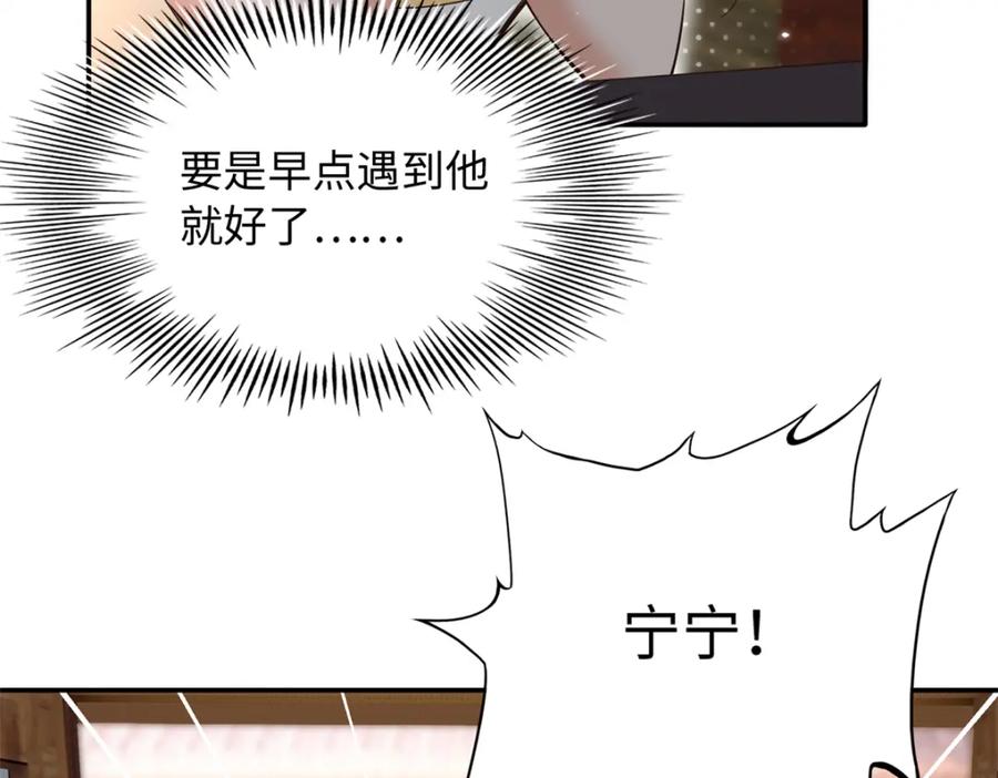 豪门BOSS竟是女高中生！ 210 护夫的宁宁！ 第54页