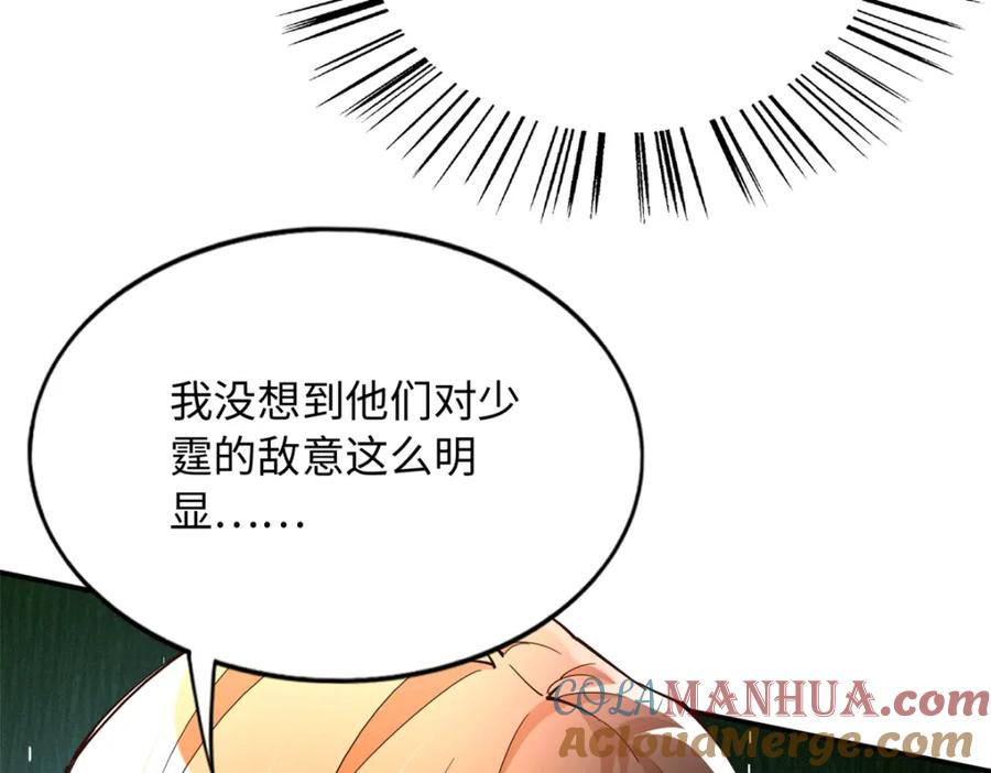 豪门BOSS竟是女高中生！ 210 护夫的宁宁！ 第40页
