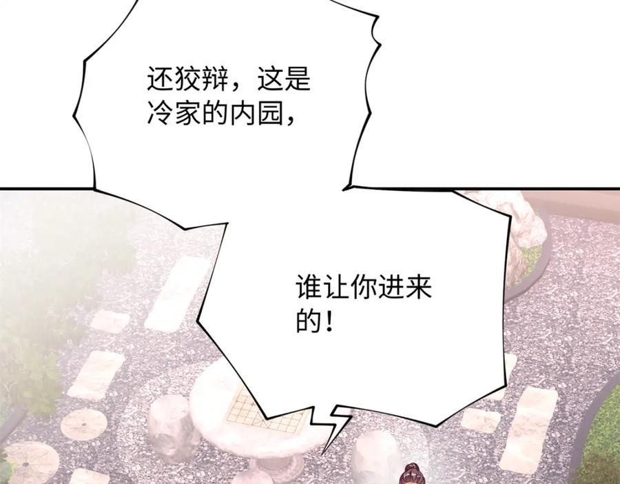 豪门BOSS竟是女高中生！ 210 护夫的宁宁！ 第9页