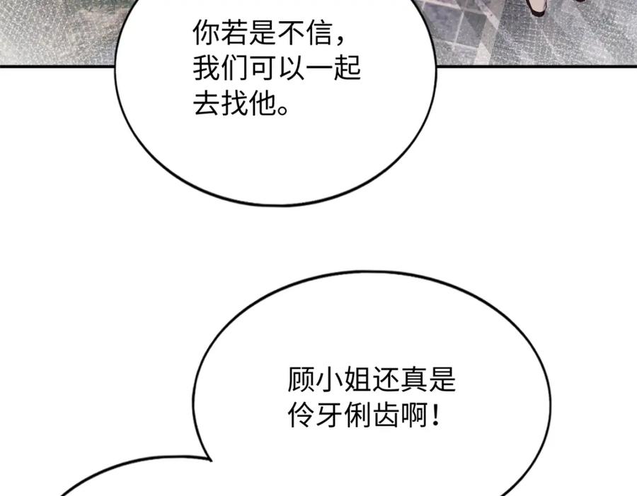 豪门BOSS竟是女高中生！ 210 护夫的宁宁！ 第11页