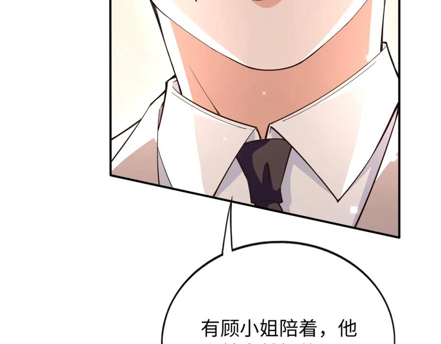 豪门BOSS竟是女高中生！ 210 护夫的宁宁！ 第48页