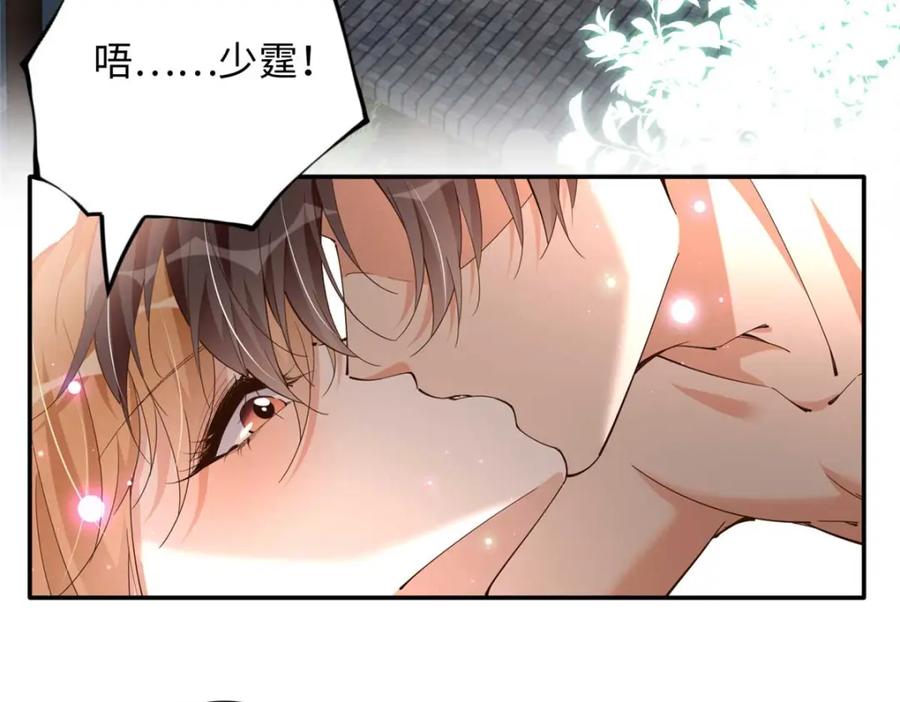 豪门BOSS竟是女高中生！ 211 粘人大狼狗冷少霆 第6页