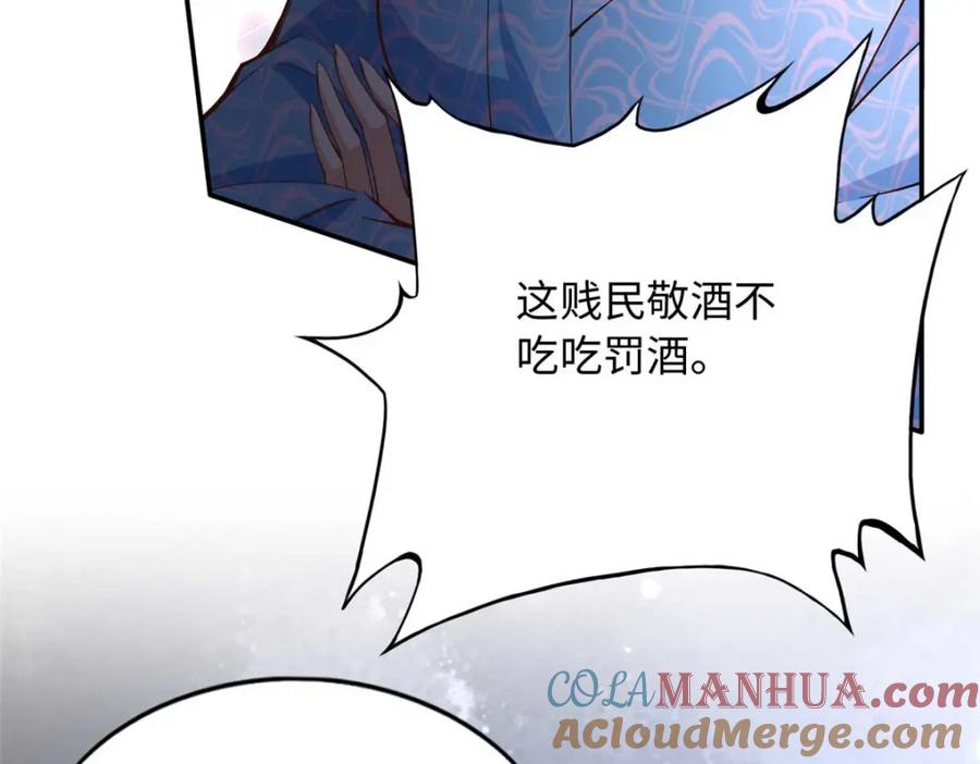 豪门BOSS竟是女高中生！ 211 粘人大狼狗冷少霆 第40页