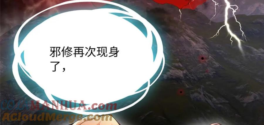 豪门BOSS竟是女高中生！ 211 粘人大狼狗冷少霆 第85页