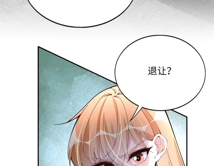 豪门BOSS竟是女高中生！ 211 粘人大狼狗冷少霆 第50页