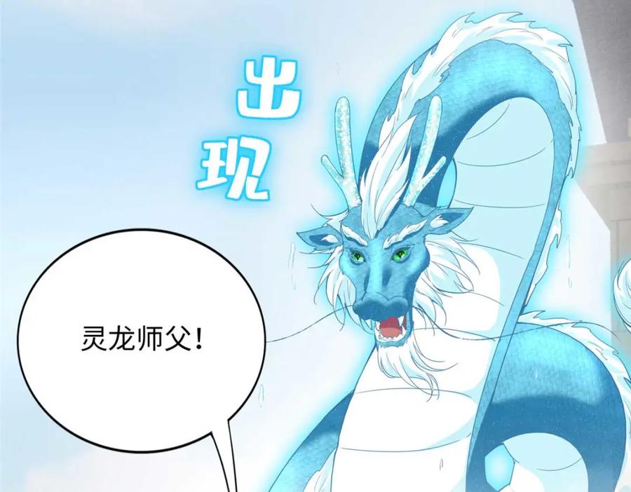 豪门BOSS竟是女高中生！ 211 粘人大狼狗冷少霆 第80页