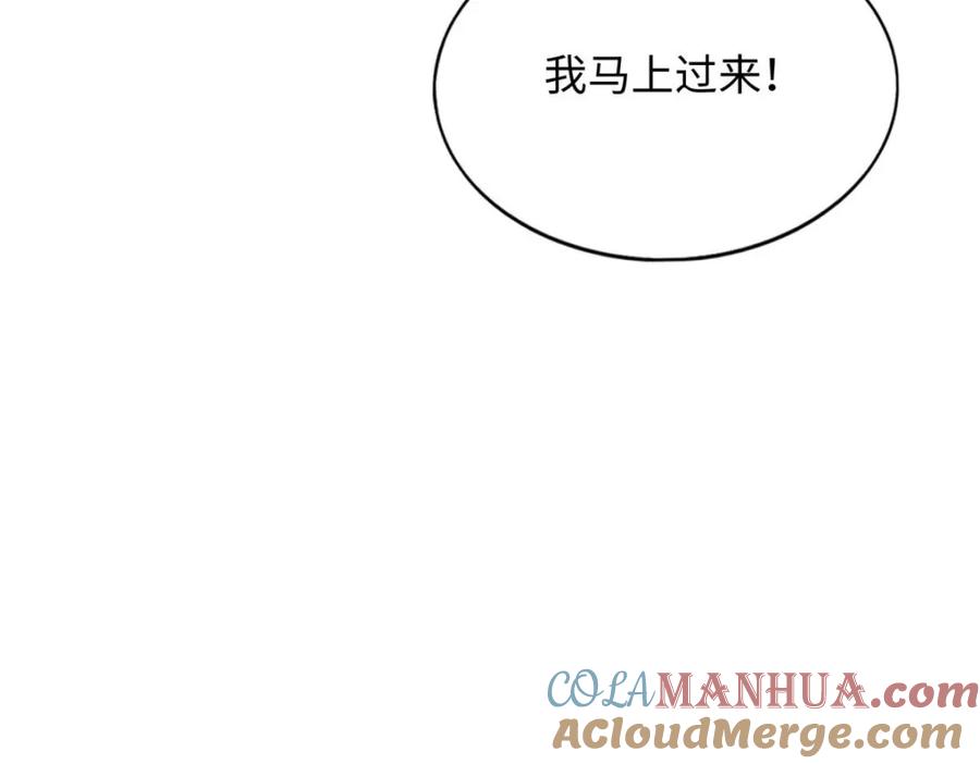 豪门BOSS竟是女高中生！ 211 粘人大狼狗冷少霆 第28页