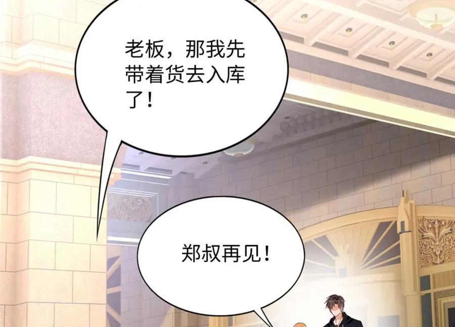 豪门BOSS竟是女高中生！ 211 粘人大狼狗冷少霆 第75页