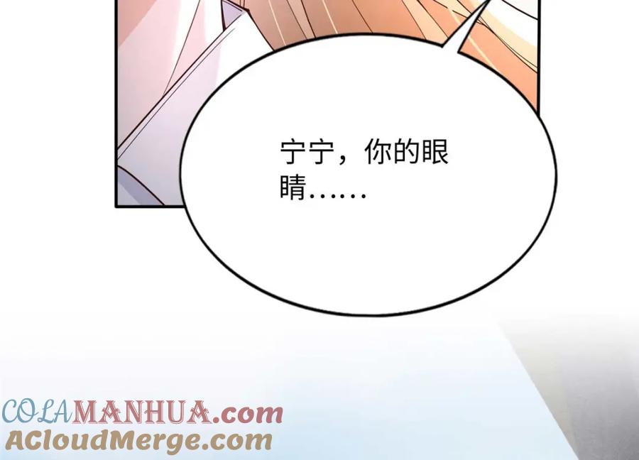 豪门BOSS竟是女高中生！ 211 粘人大狼狗冷少霆 第79页