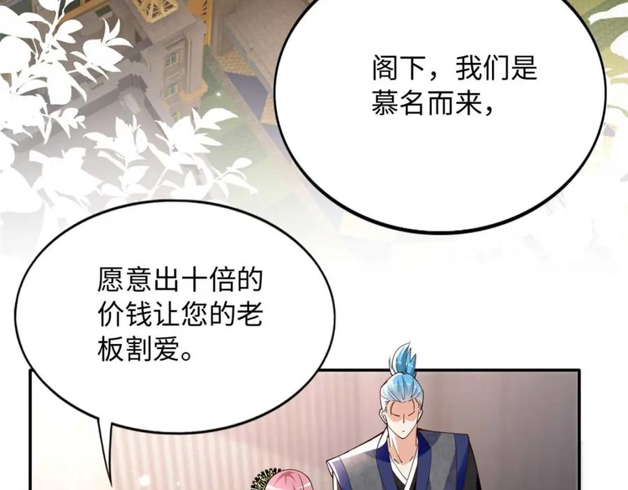 豪门BOSS竟是女高中生！ 211 粘人大狼狗冷少霆 第32页