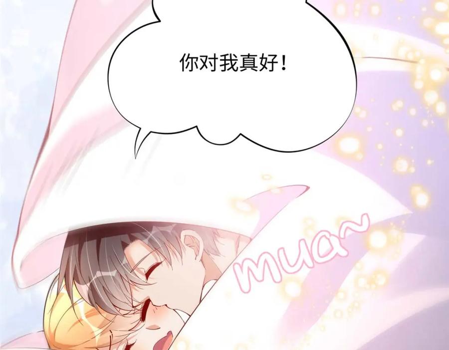 豪门BOSS竟是女高中生！ 211 粘人大狼狗冷少霆 第14页