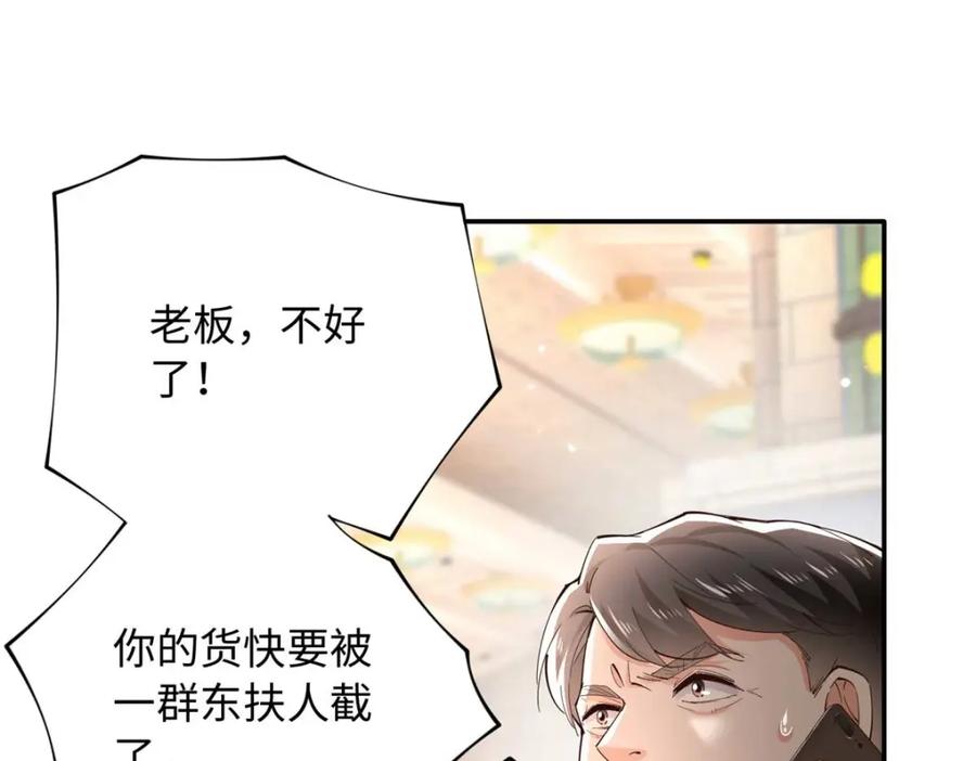 豪门BOSS竟是女高中生！ 211 粘人大狼狗冷少霆 第24页