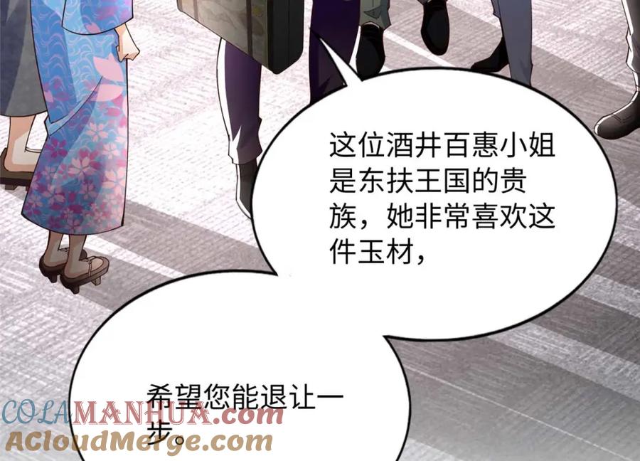 豪门BOSS竟是女高中生！ 211 粘人大狼狗冷少霆 第49页