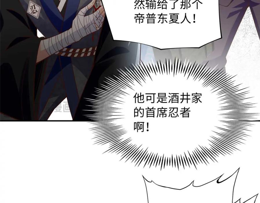 豪门BOSS竟是女高中生！ 211 粘人大狼狗冷少霆 第68页