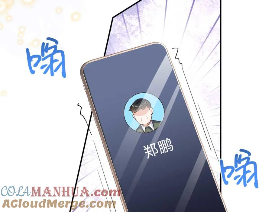 豪门BOSS竟是女高中生！ 211 粘人大狼狗冷少霆 第16页