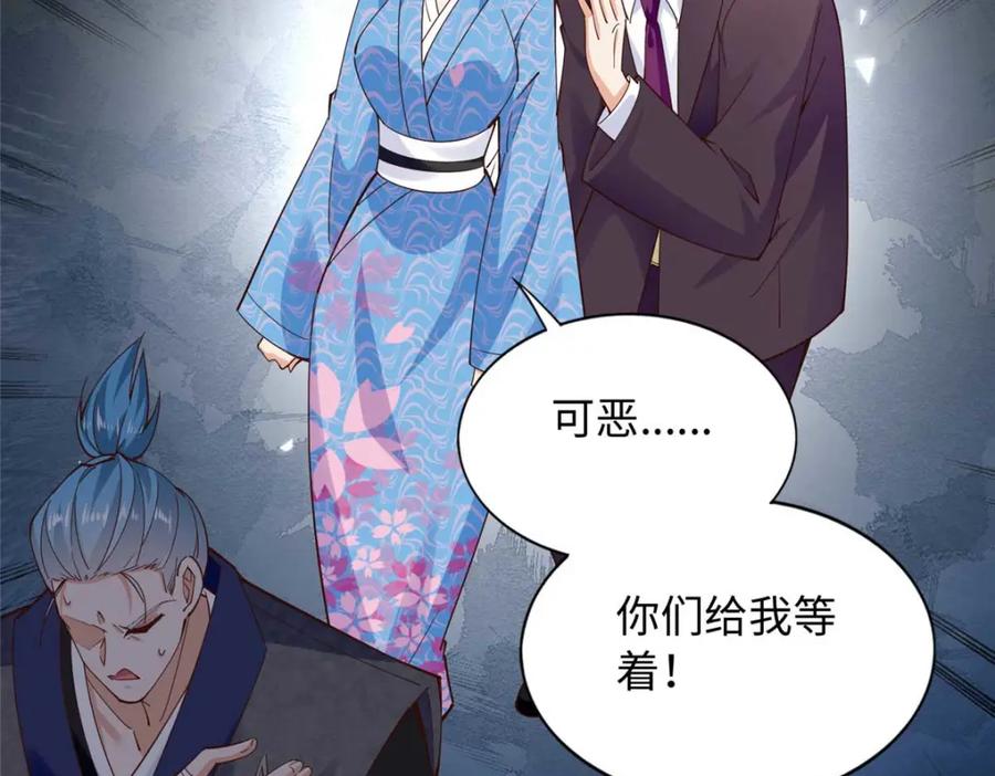 豪门BOSS竟是女高中生！ 211 粘人大狼狗冷少霆 第72页