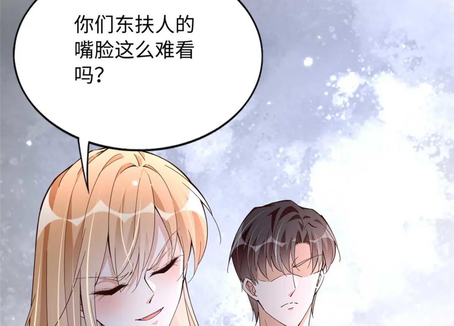 豪门BOSS竟是女高中生！ 211 粘人大狼狗冷少霆 第41页