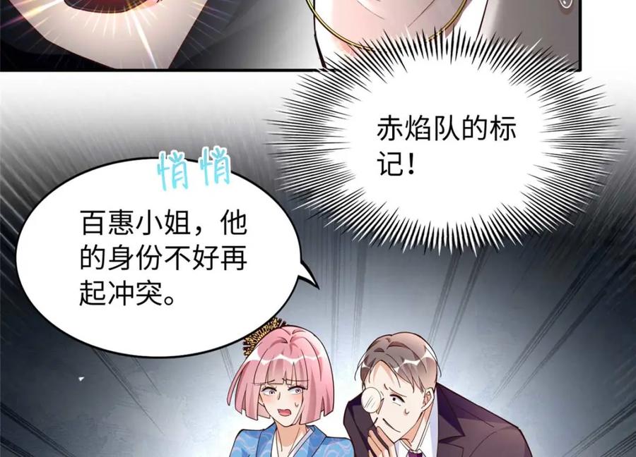 豪门BOSS竟是女高中生！ 211 粘人大狼狗冷少霆 第71页