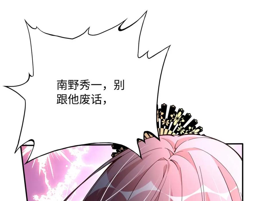 豪门BOSS竟是女高中生！ 211 粘人大狼狗冷少霆 第38页
