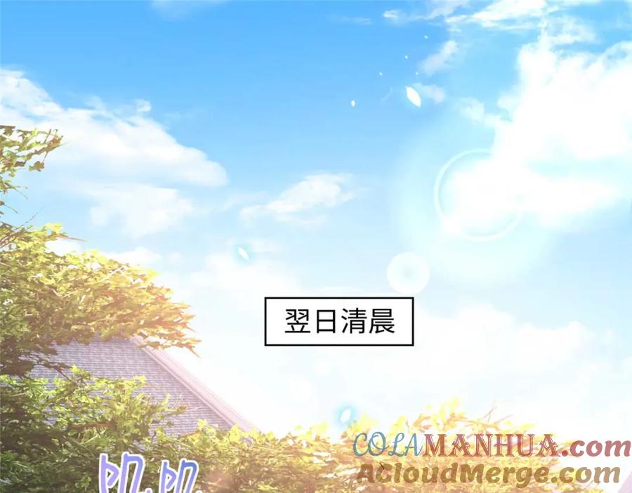 豪门BOSS竟是女高中生！ 211 粘人大狼狗冷少霆 第4页