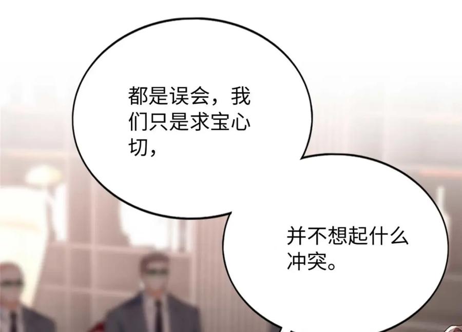 豪门BOSS竟是女高中生！ 211 粘人大狼狗冷少霆 第47页